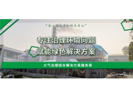 湖南生物除 臭的多元应用场景​