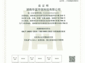 质量管理体系认证证书